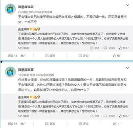 娱乐爆料微博文案,揭秘明星幕后故事！”  第1张